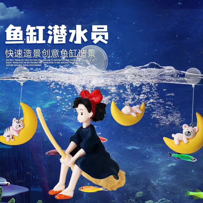 鱼缸潜水员浮球月亮熊小魔女水族摆件装饰小红书网红观赏漂浮挂件