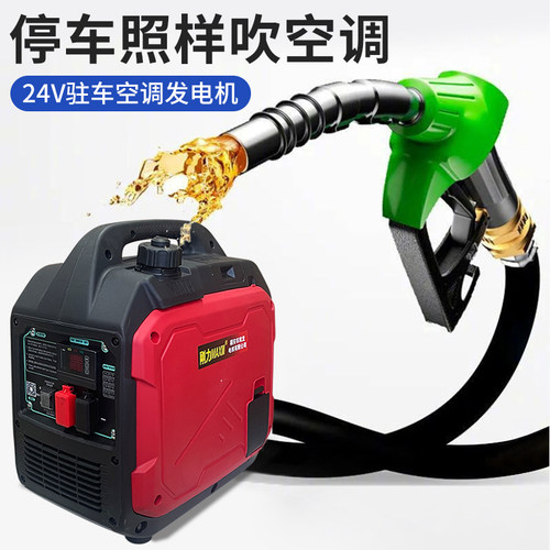 闽东雅马哈24V驻车空调发电机