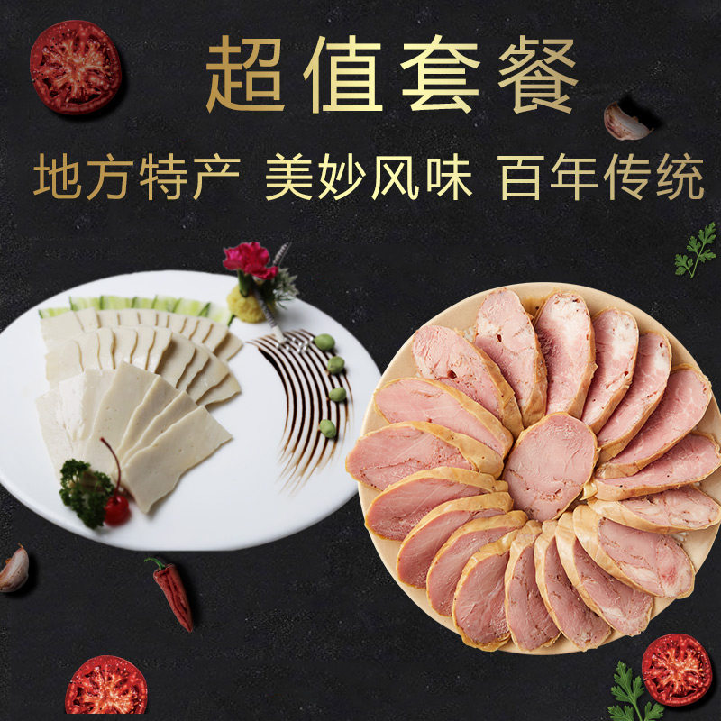 江苏康强捆蹄200g+康强鸡糕300g  超值套餐