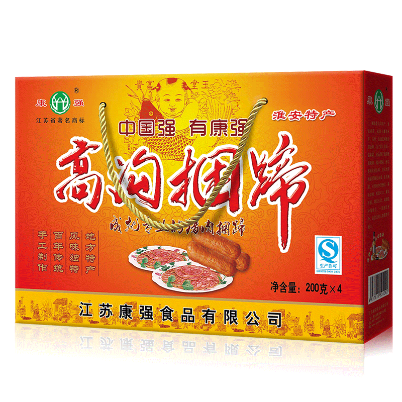 江蘇康強捆蹄800g禮盒裝鹵味零食小吃豬肉類香腸淮安漣水高溝特產