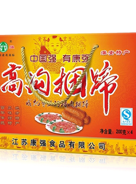 康强800g礼盒装淮安涟水猪肉类