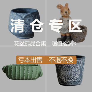清仓孤品创意水泥各种花盆微瑕疵亏本处理多肉绿植花器亏本捡漏