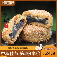 贵州特产安顺麻饼纯手工红糖洗沙芝麻月饼散装 豆沙源知佳香礼盒装