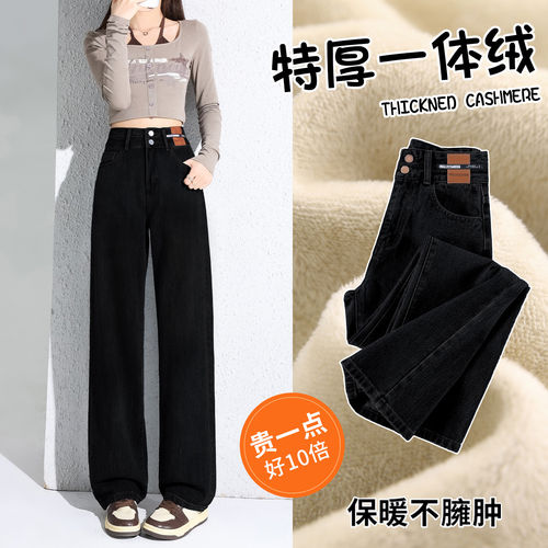 黑灰色加绒阔腿牛仔裤女