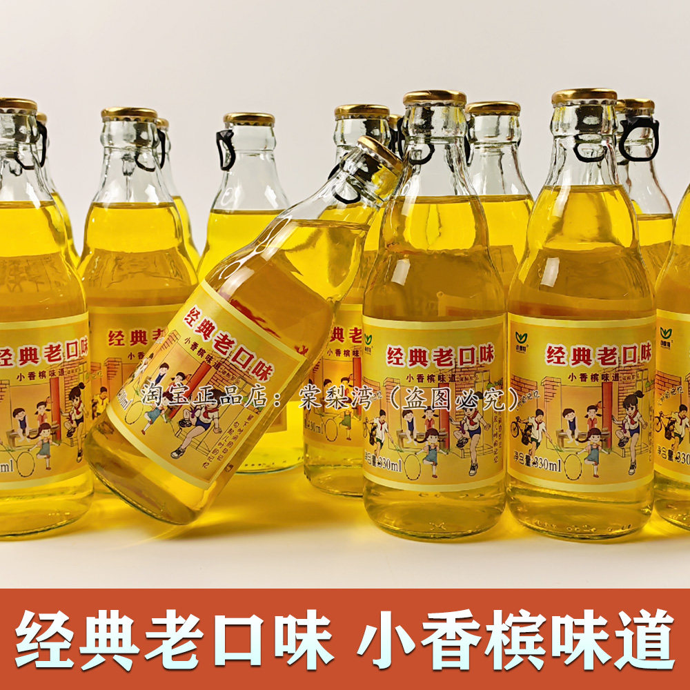 怀旧小香槟碳酸气泡水过年送礼