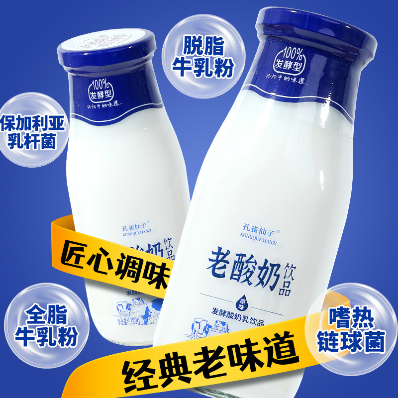 孔雀仙子低脂原味老酸奶瓶装
