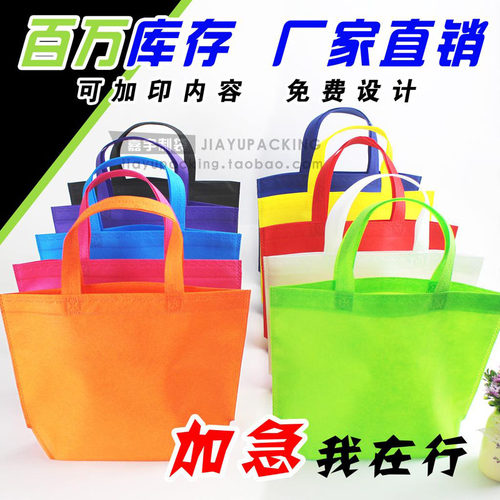 无纺布布袋子定做环保logo