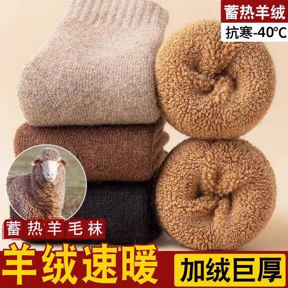 零下40度防寒羊毛袜冬季