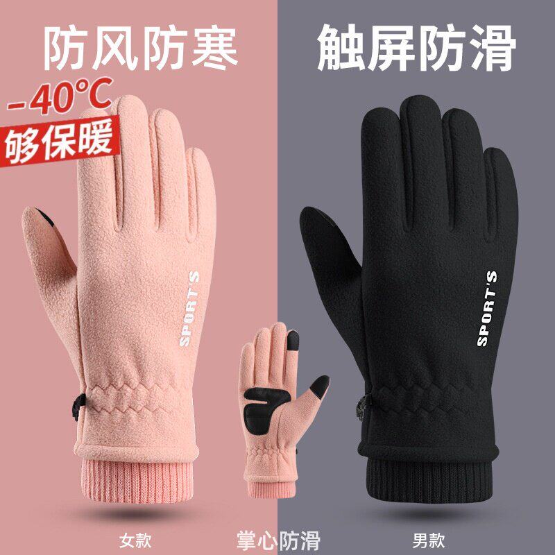 零下40度防寒保暖摇粒绒