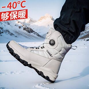 零下40度防寒雪地靴保暖加绒加厚棉靴户外滑雪鞋防水防滑马丁靴男