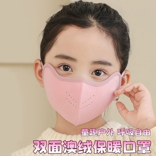 加厚澳绒透气孔儿童保暖口罩东北滑雪口罩男女学生专用防风寒面罩
