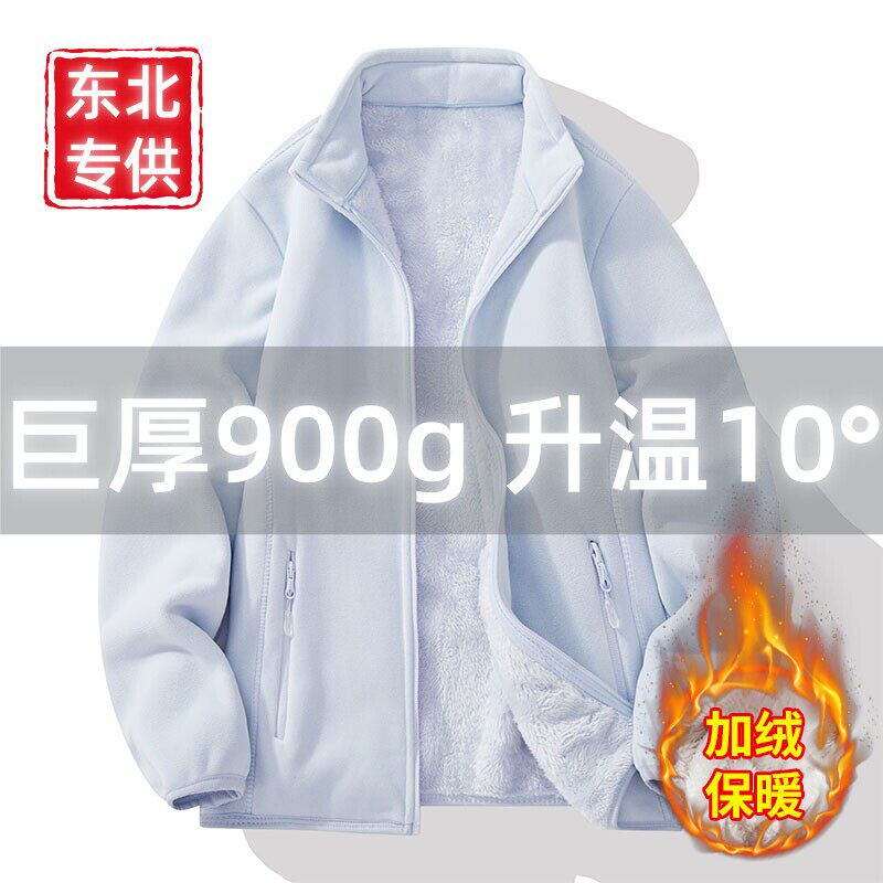 东北900g巨厚抓绒衣7A抗菌冲