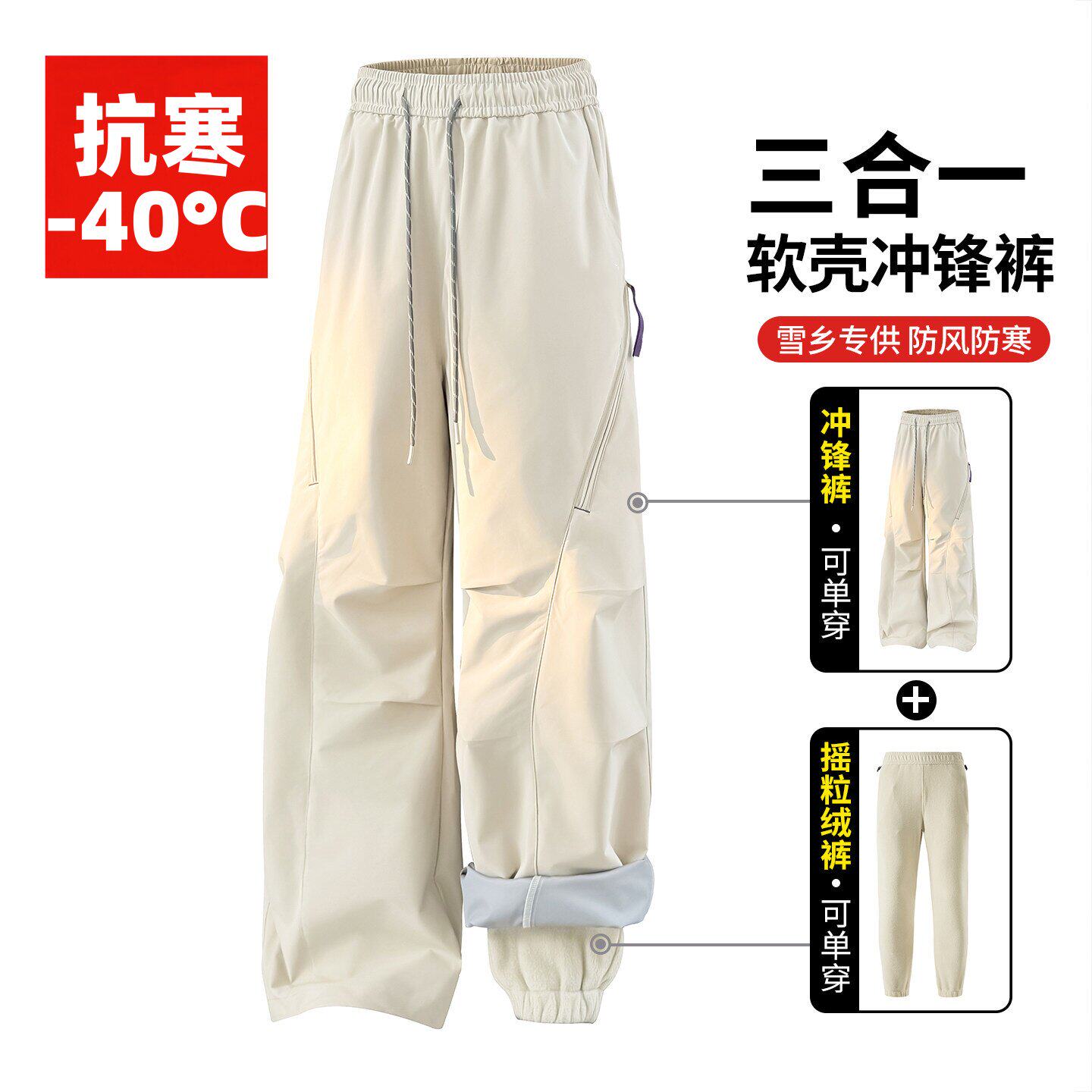 东北冲锋裤女男户外三合