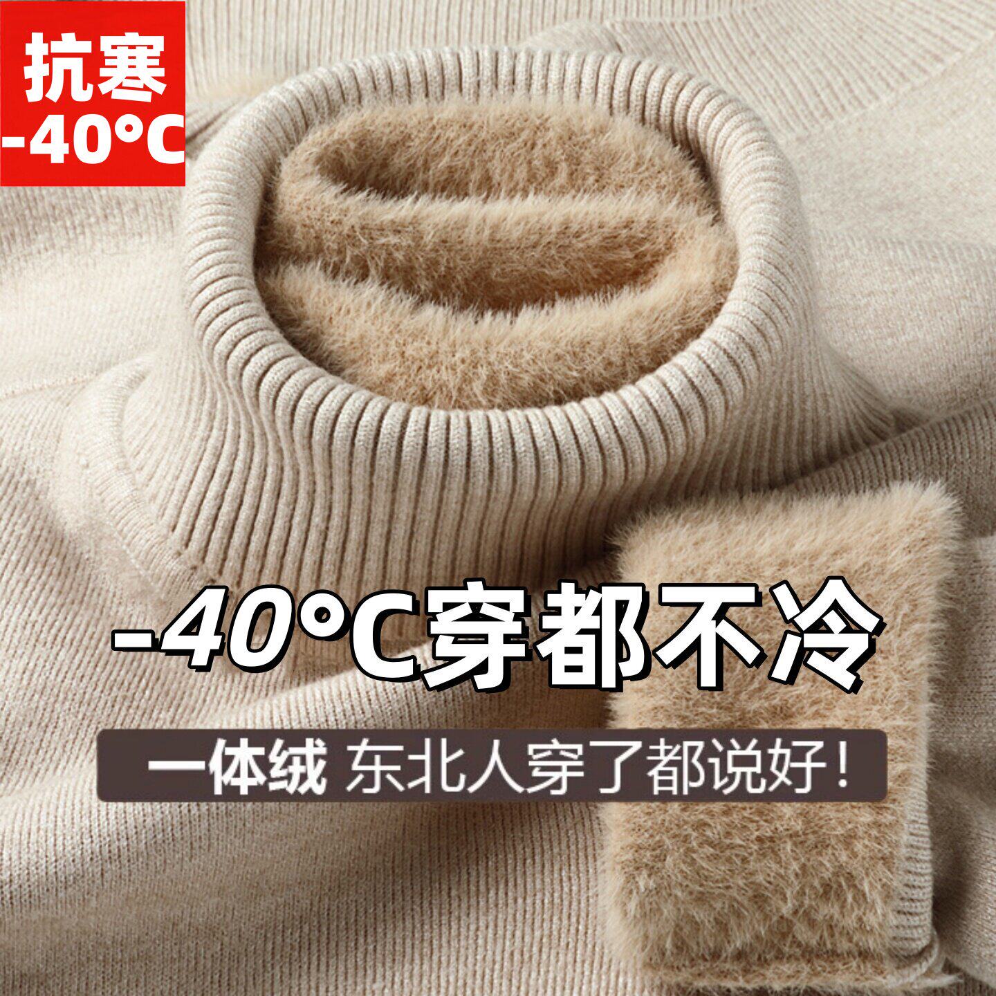 零下40度男士防寒高领一