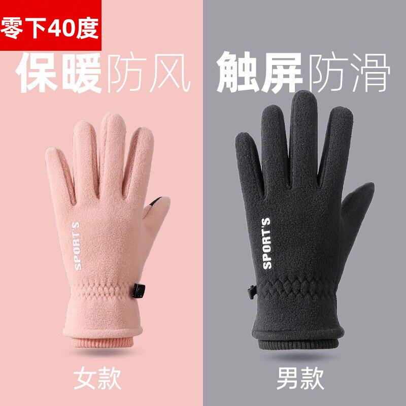 零下40度手套女男冬季骑