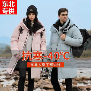 东北零下40度防寒服鹅绒羽绒服男女冬季外套去哈尔滨雪乡旅游装备