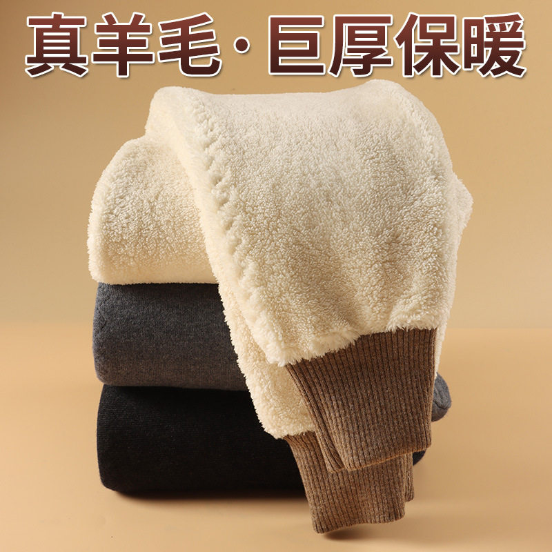 羊毛裤男加厚加绒保暖裤女羊绒裤高腰东北棉裤针织打底裤批发零售