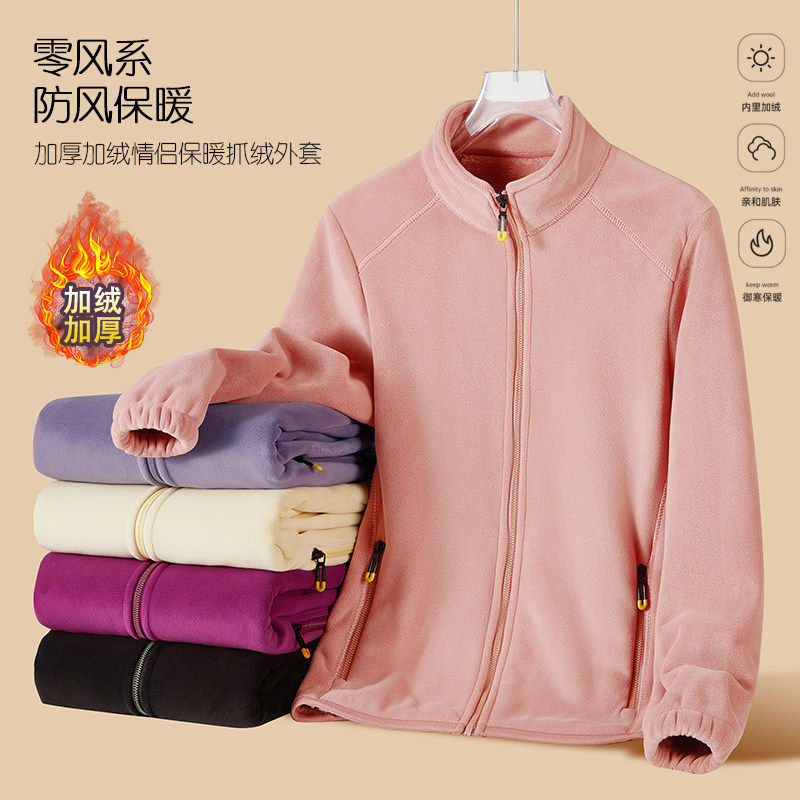 900克奥粒绒抓绒衣男女款加