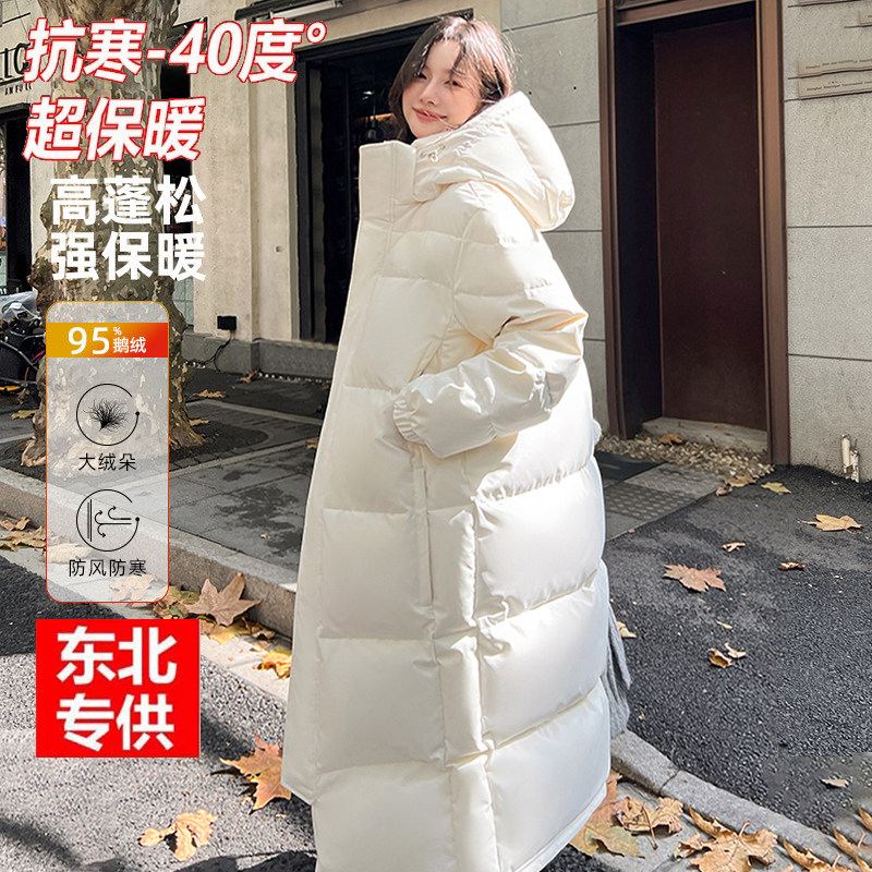 东北羽绒服女士过冬季鹅