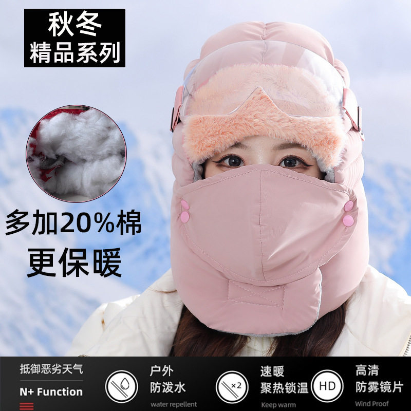 冬天骑电动车防风防寒雷锋帽男女加厚保暖护耳护眼摩托车骑行帽子