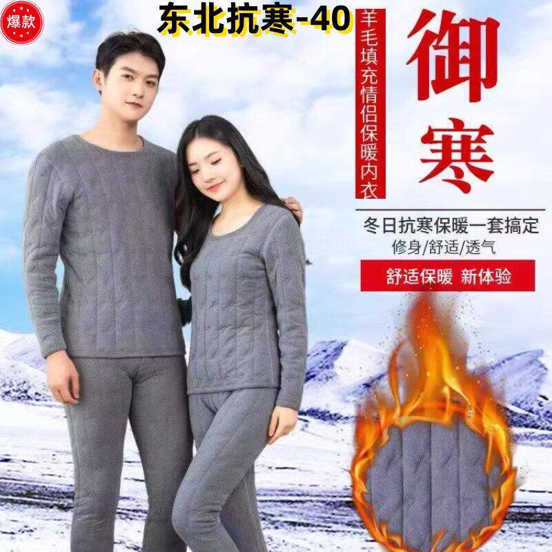 零下40度防寒东北巨厚保