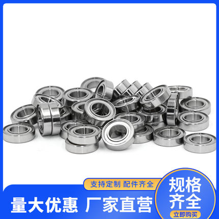 高速微型小轴承 608 MR128 MR148 688 698ZZ 内径6 7 8mm静音轴承