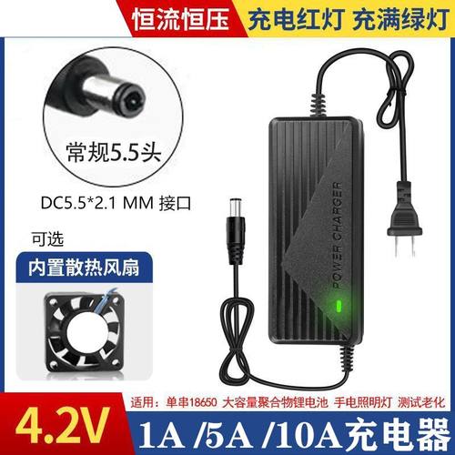 3.7V4.2V1A5A6A8A10A大容量18650组聚合物软包三元锂电池组充电器
