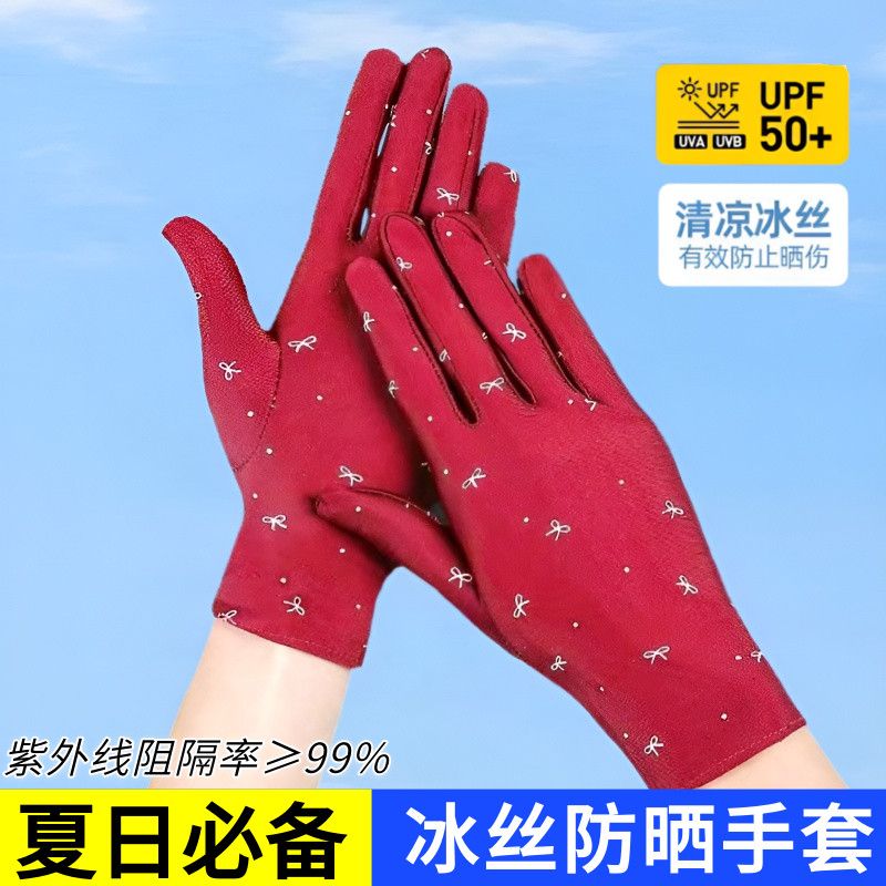 夏季凉感女士防晒手套薄款弹力透气防紫外线户外出游开车骑行手套