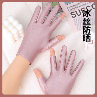 骑行开车女 春秋天漏半截露二指采摘茶防晒薄款 冰丝薄款 手套男夏季