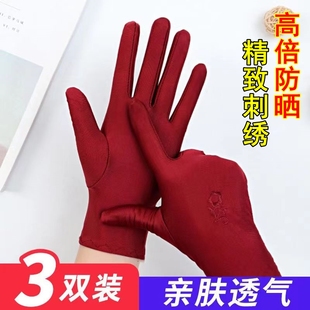 春秋薄款防晒手套跳广场舞冰丝透气弹力骑行开车女士刺绣礼仪手套