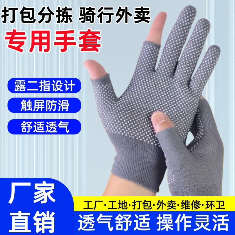 薄款快递点胶尼龙手套耐磨透气防滑打包干活男女工作外卖骑行钓鱼
