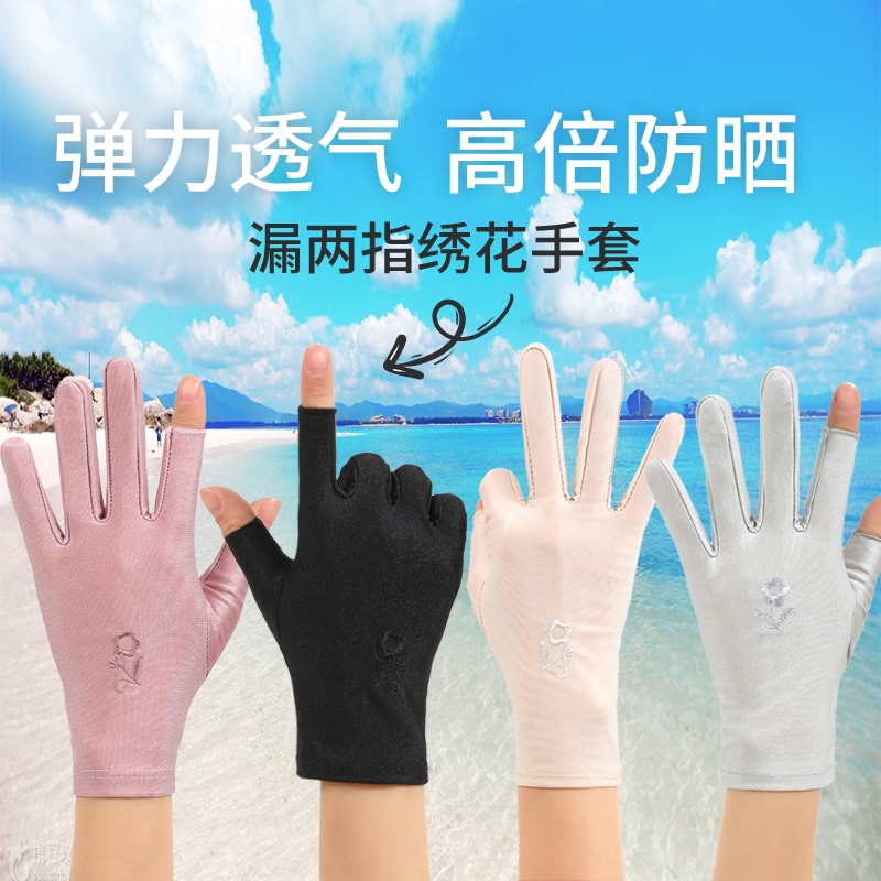 二指手套防晒男女士骑车春夏季冰丝薄款弹力开车氨纶露指手套触屏