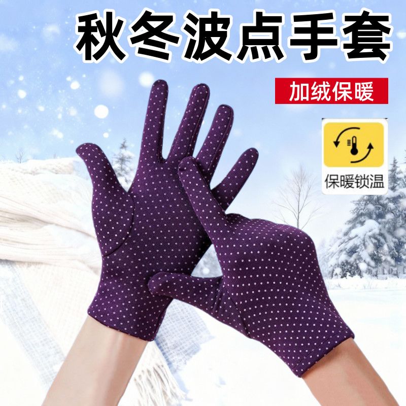 加绒保暖女士手套防风防寒骑车开车棉加厚手套冬天休闲家务手套