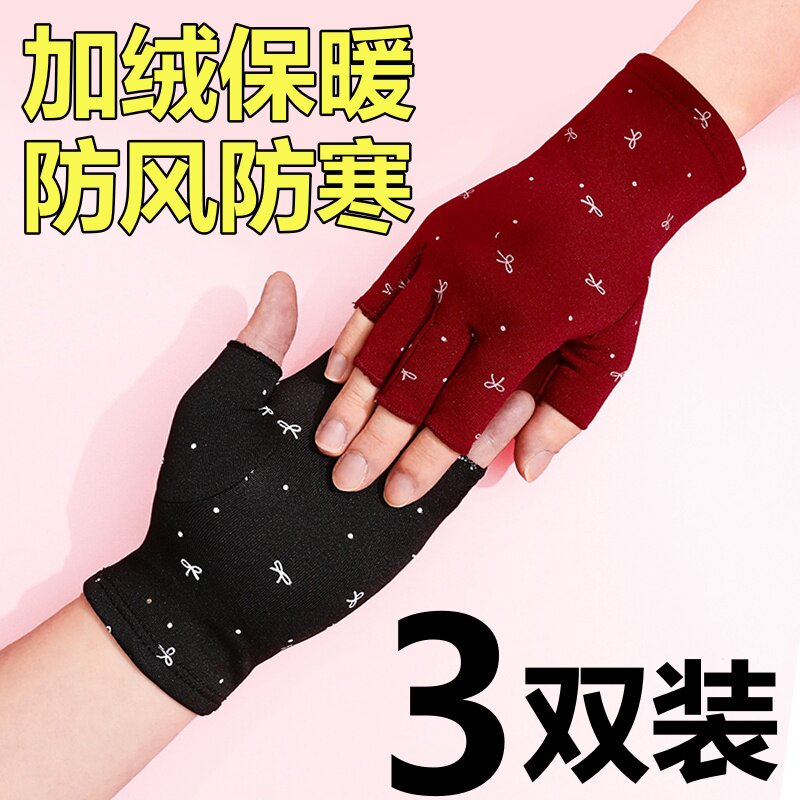 秋冬季加绒半指手套女款触屏保暖防风防寒写字游戏开车半指手套
