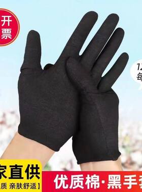 四季手套纯棉薄款耐磨劳保珠宝礼仪工作干活防滑超薄全棉布男女士