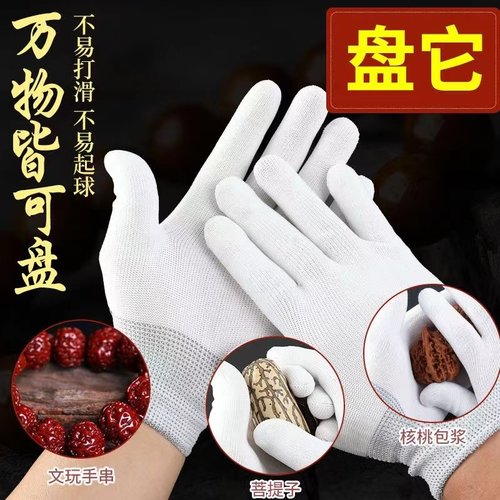 纳米手套抛光包浆盘文玩盘珠