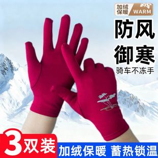 秋冬加绒手套女保暖高弹加厚防风骑行开车广场舞表演礼仪家务手套