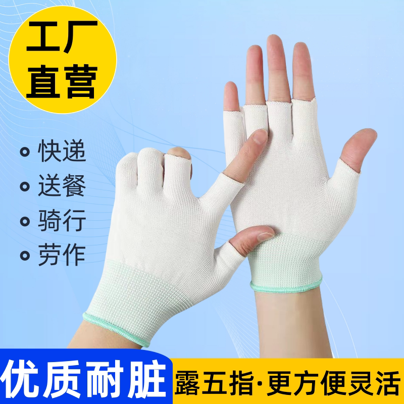 采茶专用手套薄款露指透气耐磨可触屏弹力打包分拣骑行防护手套