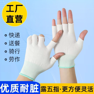 采茶专用手套薄款露指透气耐磨可触屏弹力打包分拣骑行防护手套