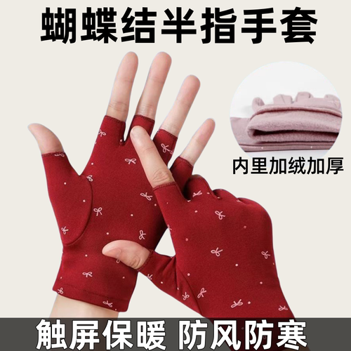 新款加绒半指手套女款秋冬季保暖防寒写字游戏开车触屏露指手套