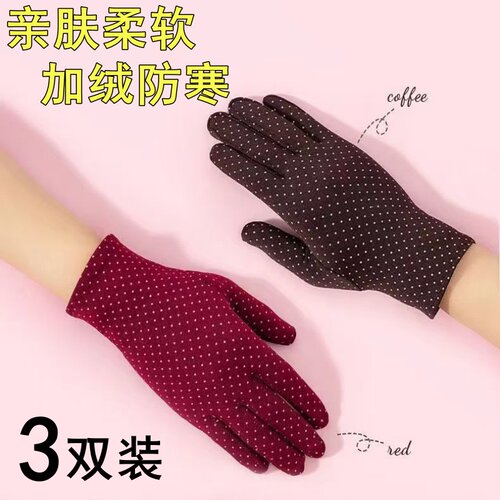 秋冬保暖手套女款加绒加厚广场跳舞防风防寒骑开车休闲棉手套