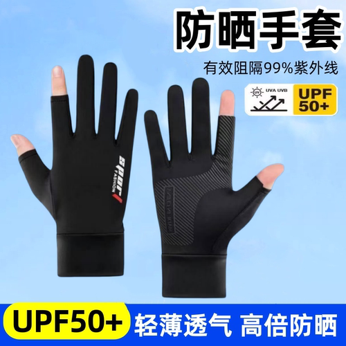 冰丝手套夏季超薄防晒男款开车骑行钓鱼露两指劳保防滑可触屏手套