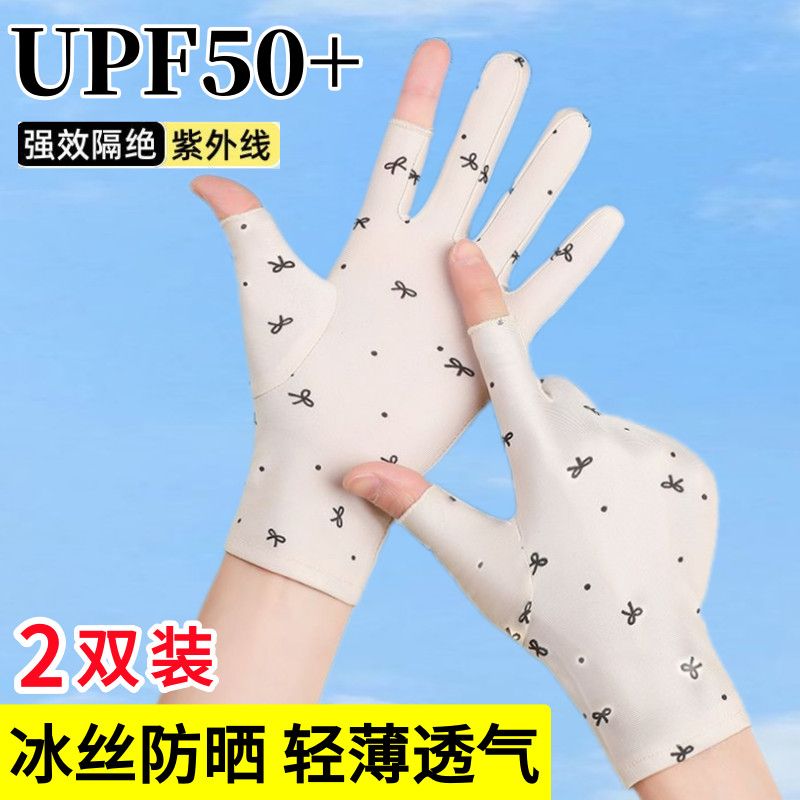 夏季防晒韩版漏两指采茶手套工作弹力骑车开车跳舞防紫外线手套女