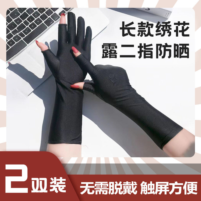 夏季露指防晒手套薄款露二指骑行开车户外运动防滑氨纶防晒采茶