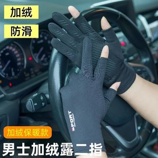 保暖加绒二指防滑手套秋冬季加厚户外卖钓鱼路亚触屏男女黑色弹力