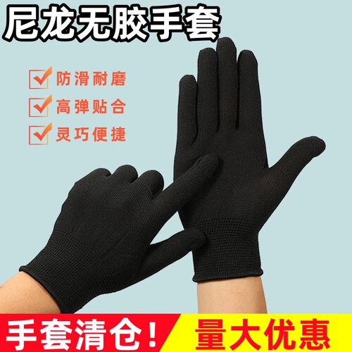 薄款尼龙手套夏季劳保工作干活打包分拣采摘采茶耐磨防滑透气耐用