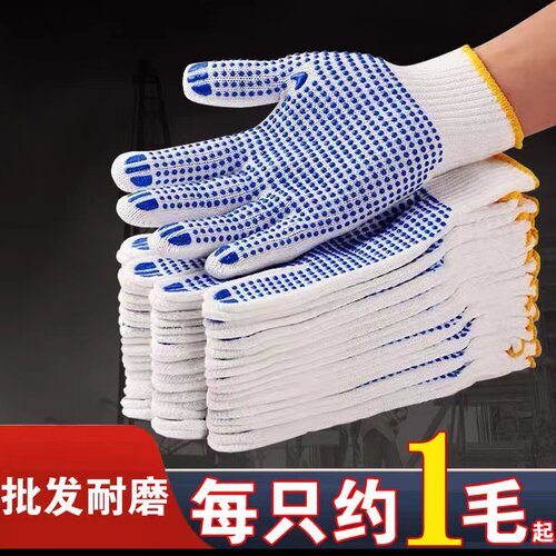 尼龙防滑工作批发干活透气手套