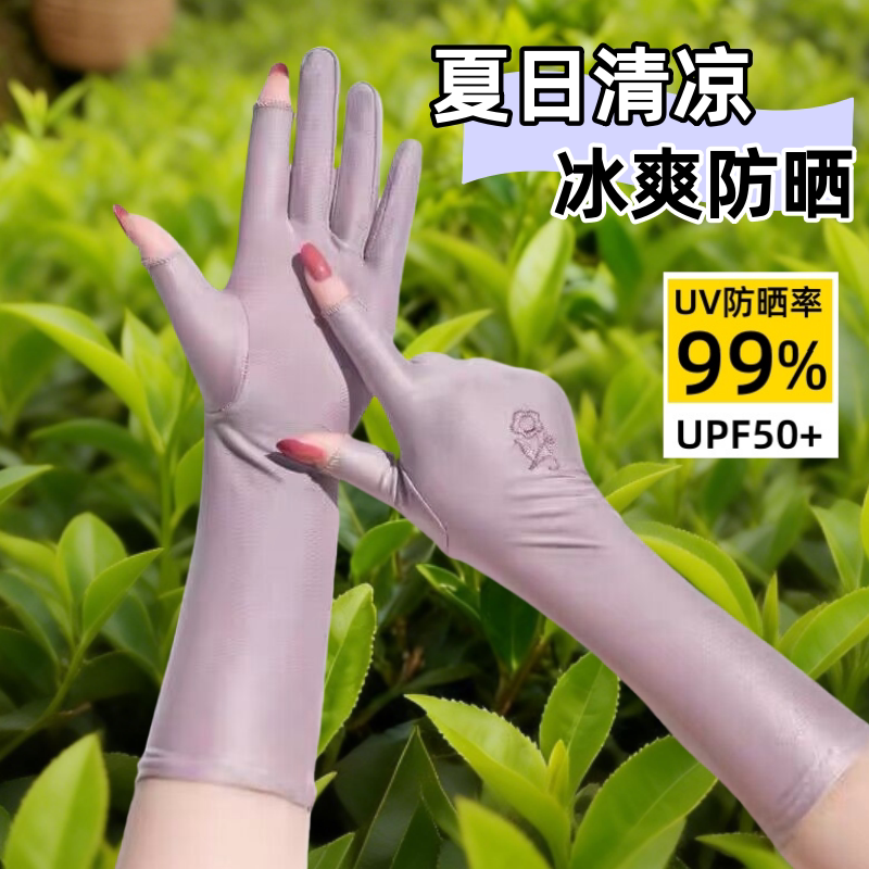 采茶专用冰丝防晒手套中长款防晒袖套超轻薄防紫外线开车骑行钓鱼