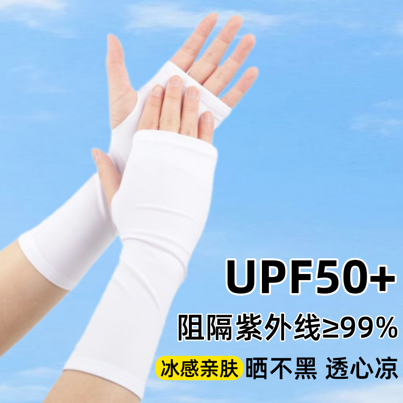 防晒露指手套夏季冰丝无指漏半指骑行开车时尚新款女士轻薄款手套