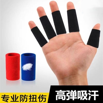 运动护指关节篮球排球羽毛球登山健身护具防滑指套加长透气耐磨